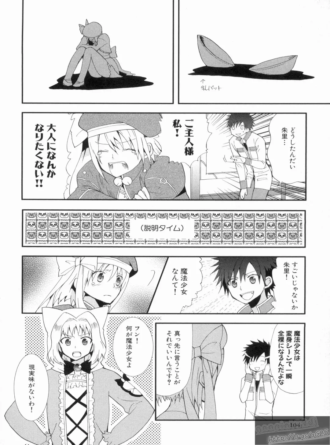 Shin Koihime Musou Gaishi Saiten VOL.3 Fhentai - Page 108