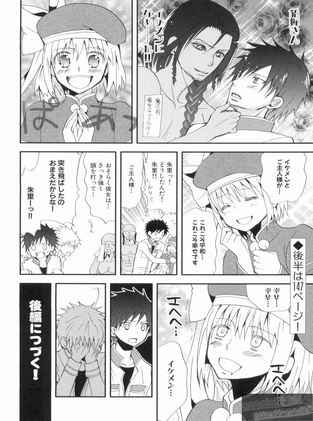 Shin Koihime Musou Gaishi Saiten VOL.3 Fhentai - Page 110