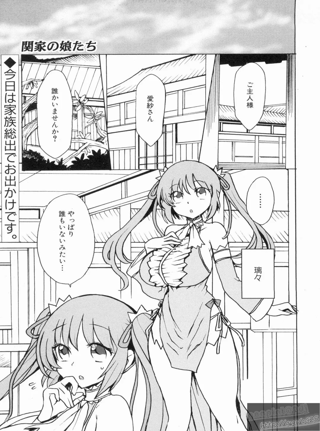 Shin Koihime Musou Gaishi Saiten VOL.3 Fhentai - Page 111