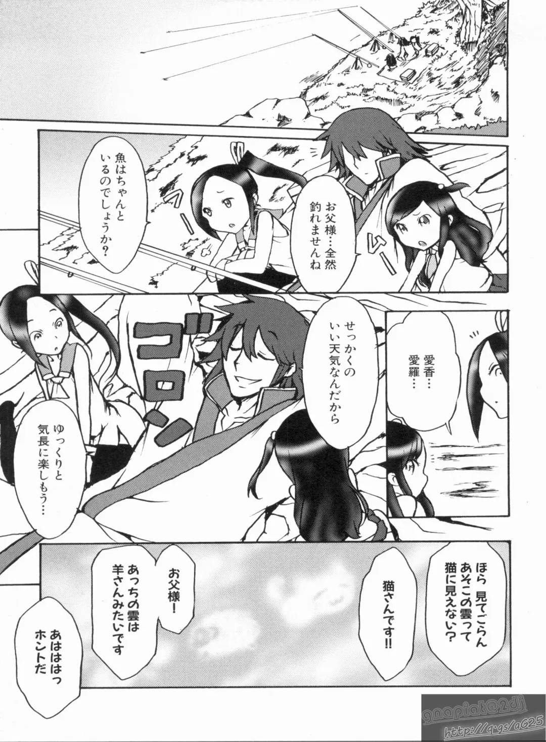 Shin Koihime Musou Gaishi Saiten VOL.3 Fhentai - Page 121