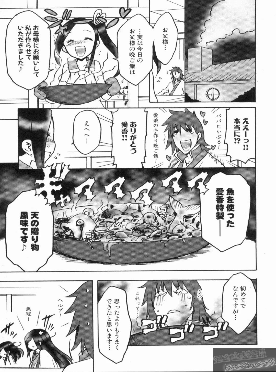 Shin Koihime Musou Gaishi Saiten VOL.3 Fhentai - Page 125