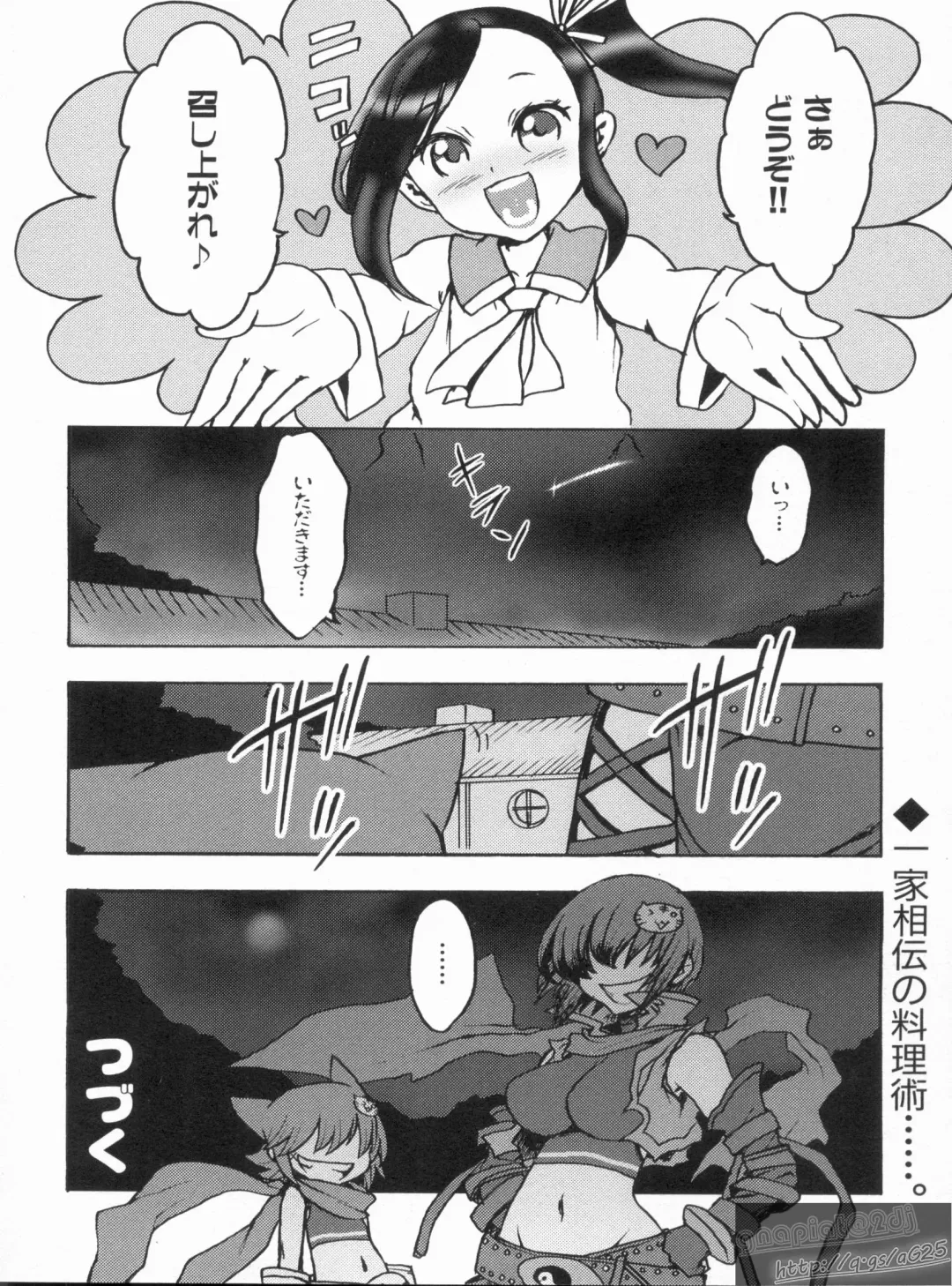 Shin Koihime Musou Gaishi Saiten VOL.3 Fhentai - Page 126