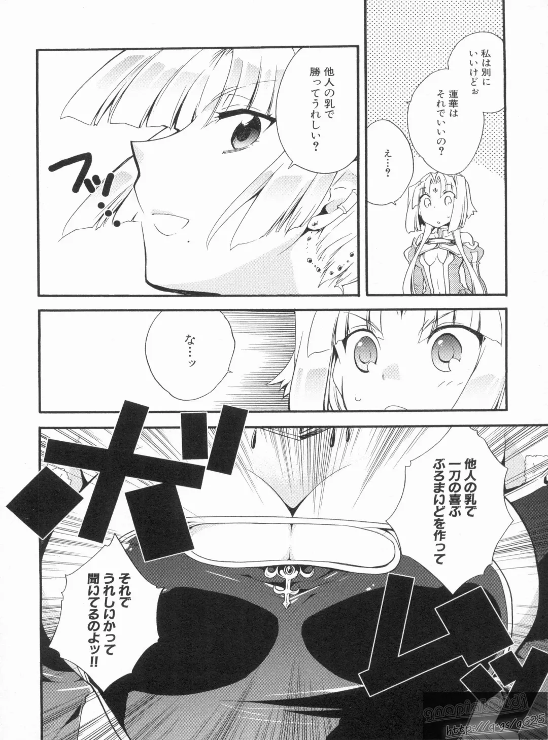 Shin Koihime Musou Gaishi Saiten VOL.3 Fhentai - Page 134