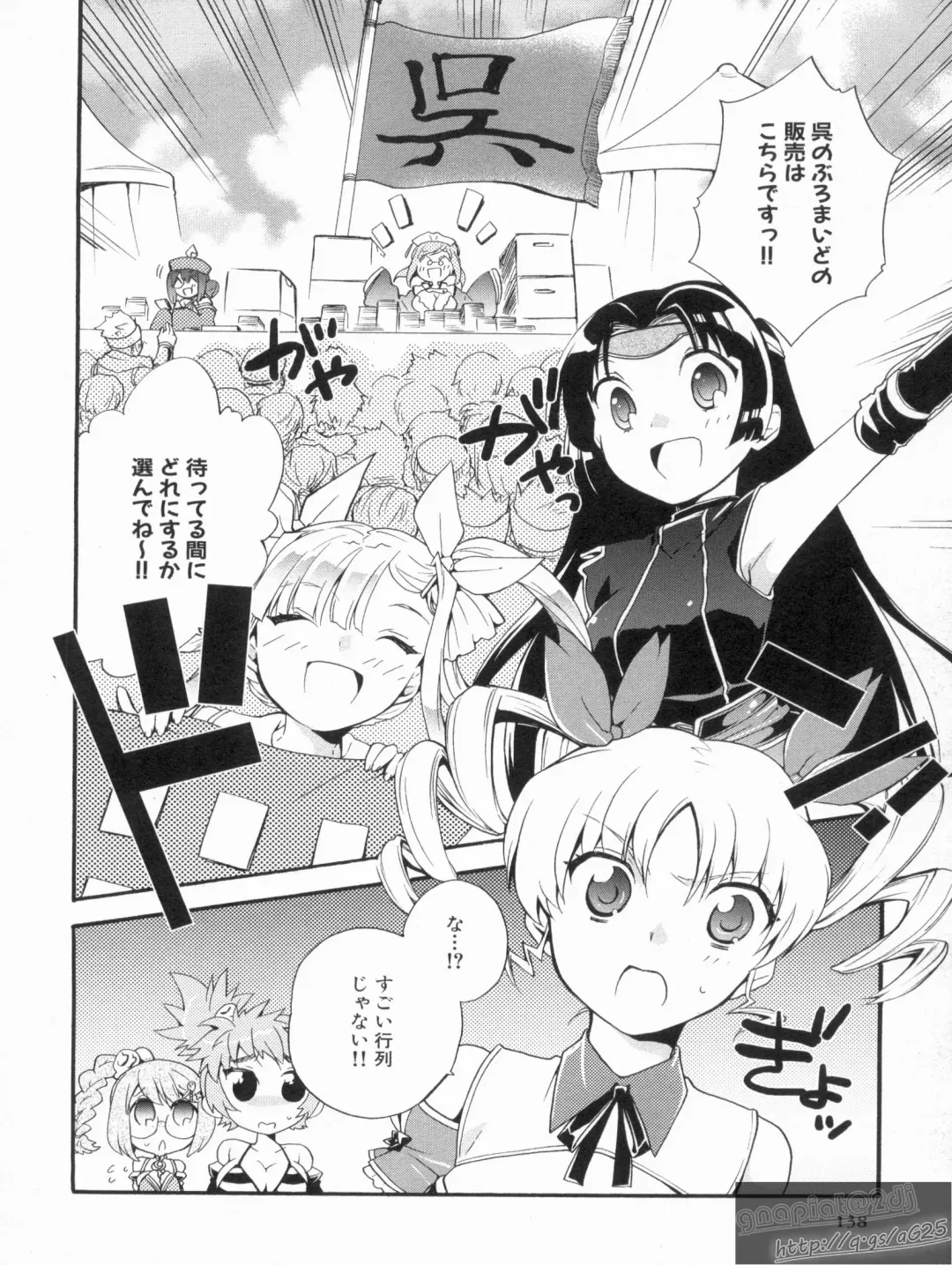 Shin Koihime Musou Gaishi Saiten VOL.3 Fhentai - Page 142