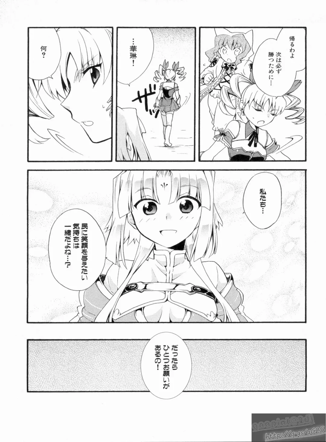 Shin Koihime Musou Gaishi Saiten VOL.3 Fhentai - Page 149