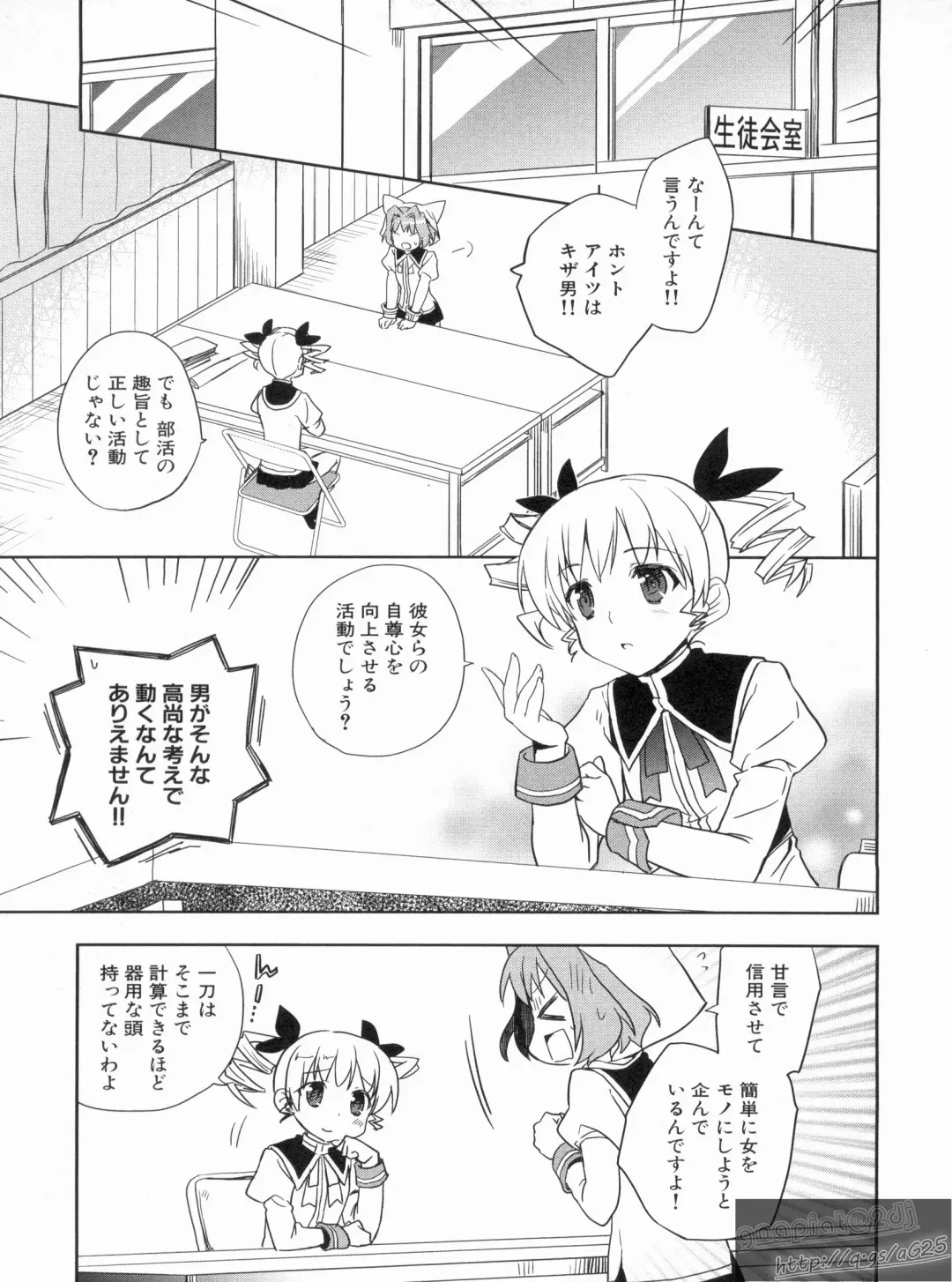 Shin Koihime Musou Gaishi Saiten VOL.3 Fhentai - Page 15