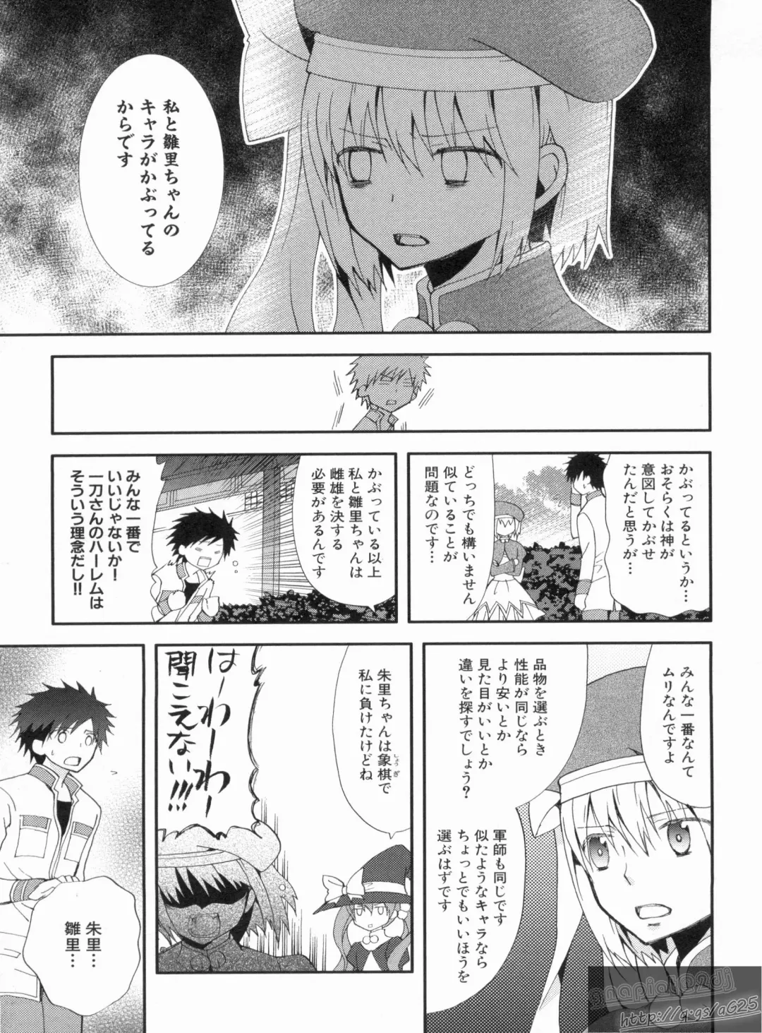 Shin Koihime Musou Gaishi Saiten VOL.3 Fhentai - Page 153