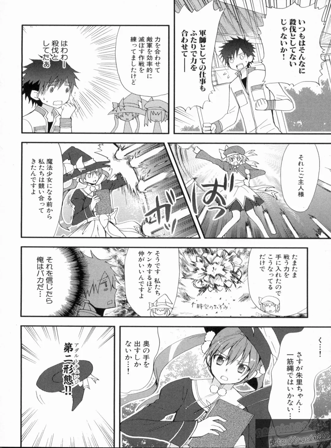 Shin Koihime Musou Gaishi Saiten VOL.3 Fhentai - Page 154