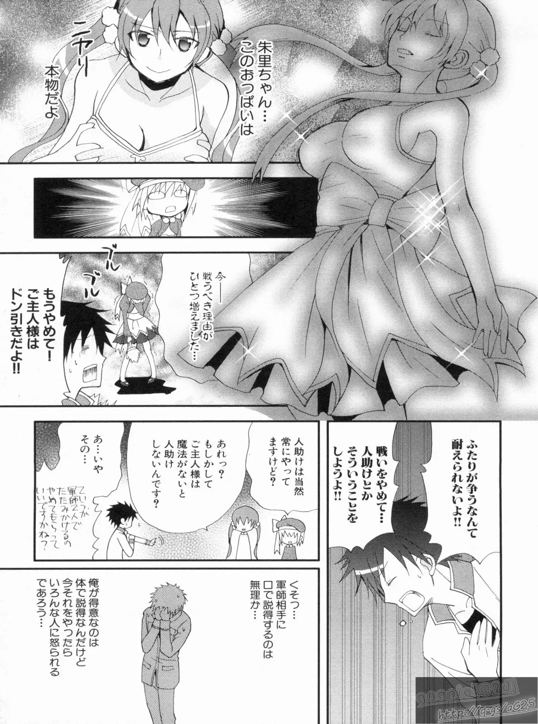 Shin Koihime Musou Gaishi Saiten VOL.3 Fhentai - Page 155