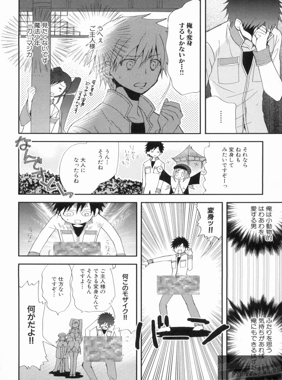 Shin Koihime Musou Gaishi Saiten VOL.3 Fhentai - Page 156