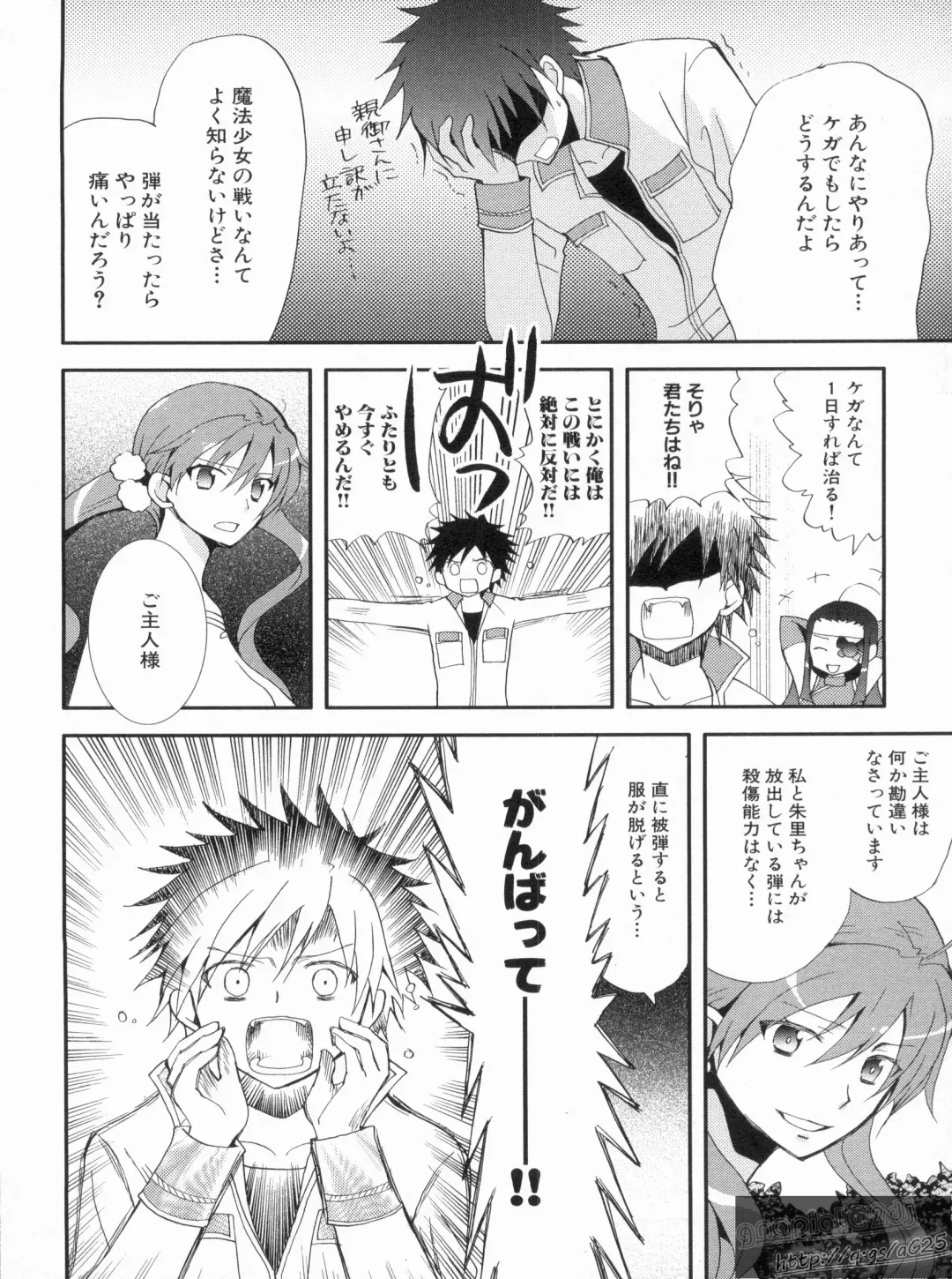 Shin Koihime Musou Gaishi Saiten VOL.3 Fhentai - Page 158