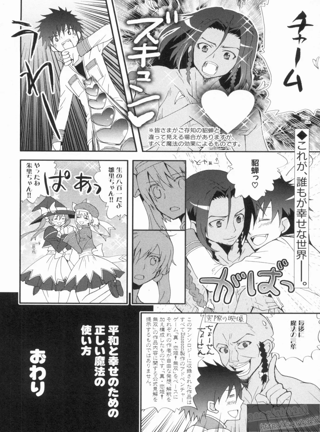 Shin Koihime Musou Gaishi Saiten VOL.3 Fhentai - Page 160