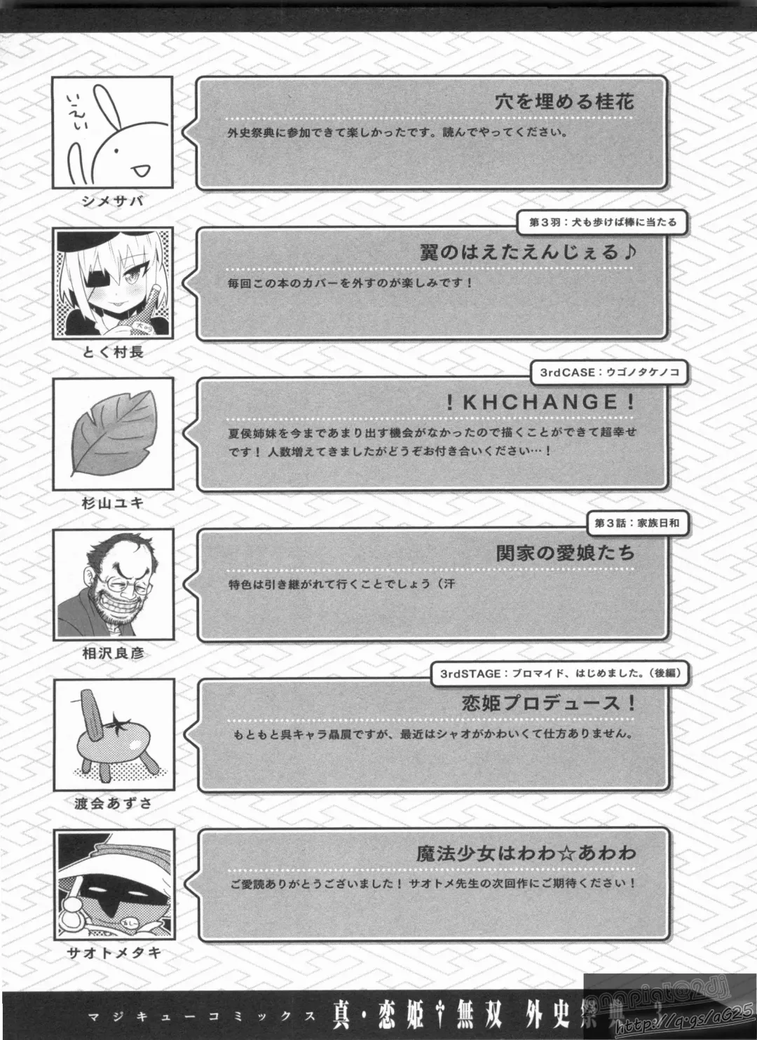 Shin Koihime Musou Gaishi Saiten VOL.3 Fhentai - Page 163