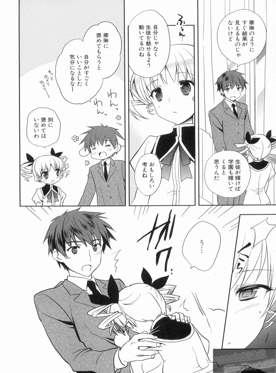 Shin Koihime Musou Gaishi Saiten VOL.3 Fhentai - Page 22