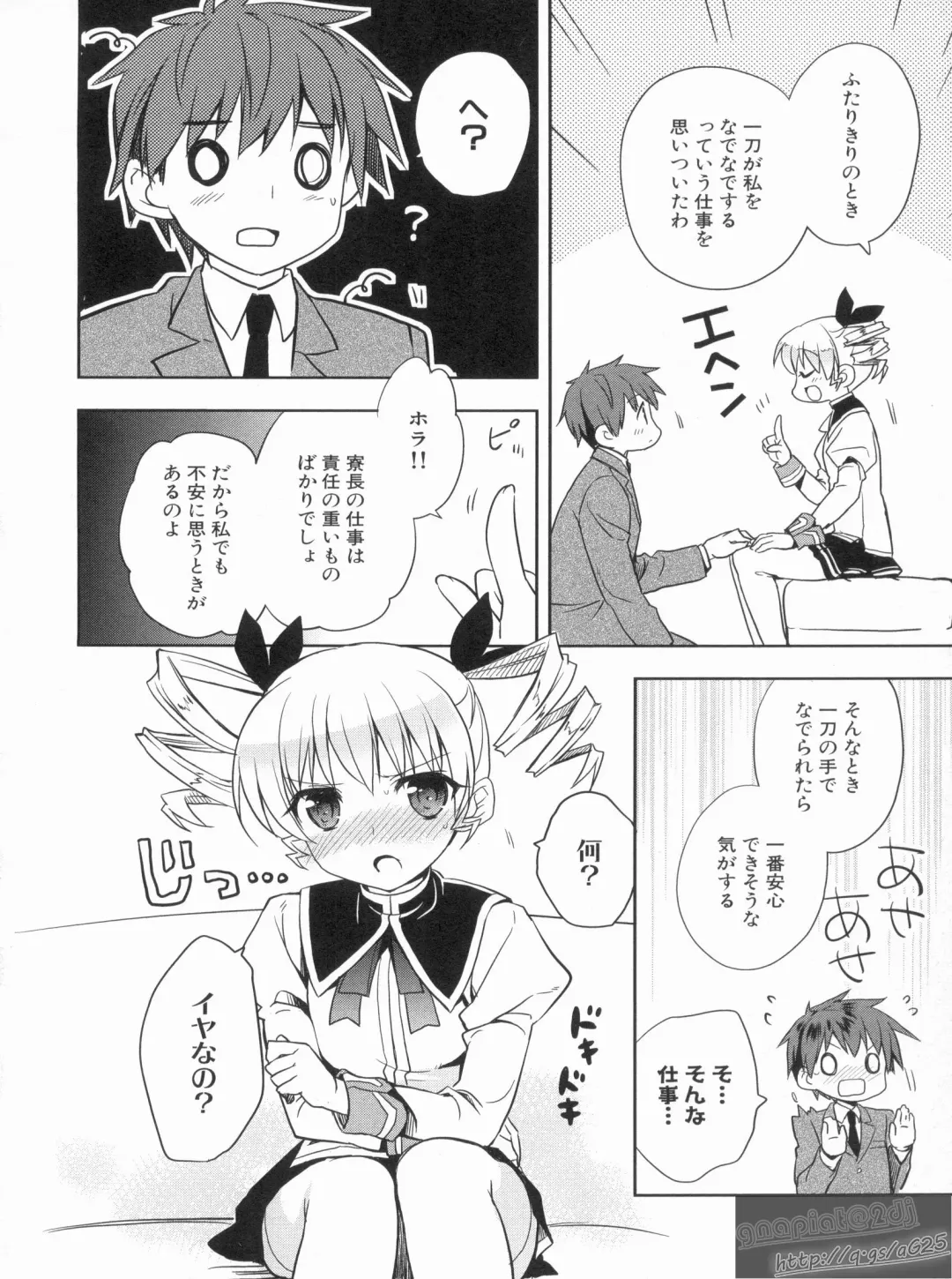 Shin Koihime Musou Gaishi Saiten VOL.3 Fhentai - Page 28