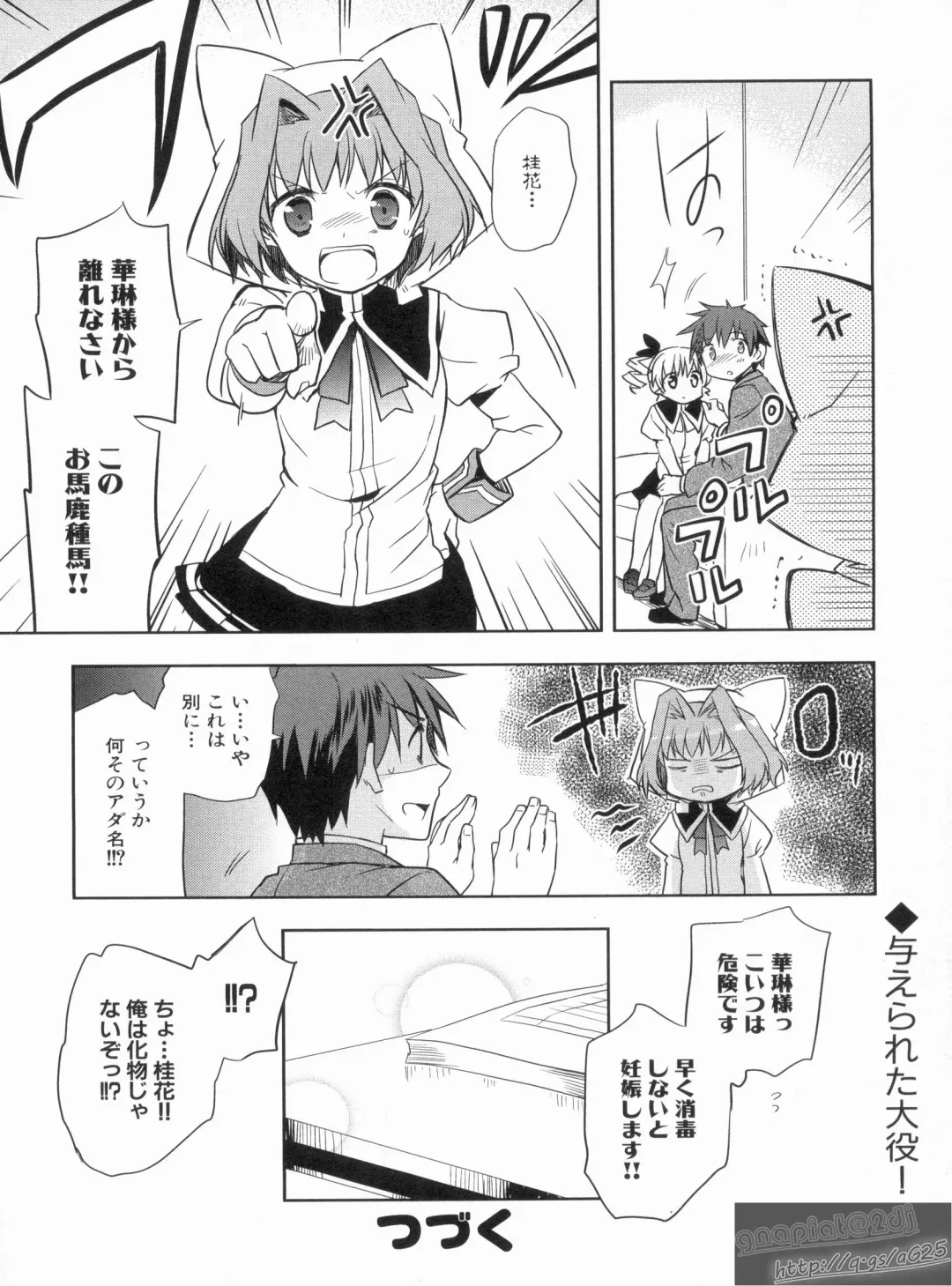 Shin Koihime Musou Gaishi Saiten VOL.3 Fhentai - Page 30