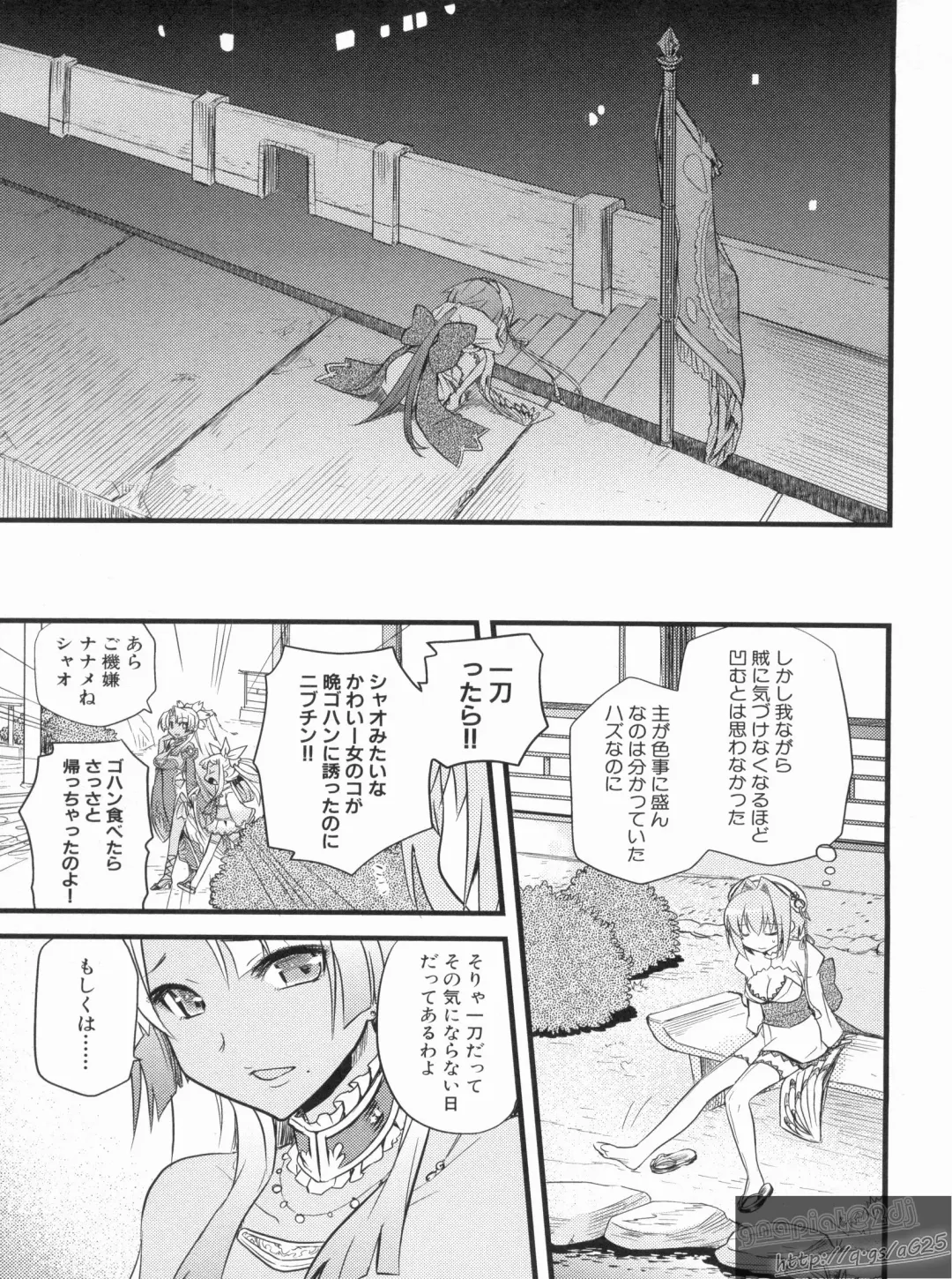 Shin Koihime Musou Gaishi Saiten VOL.3 Fhentai - Page 37