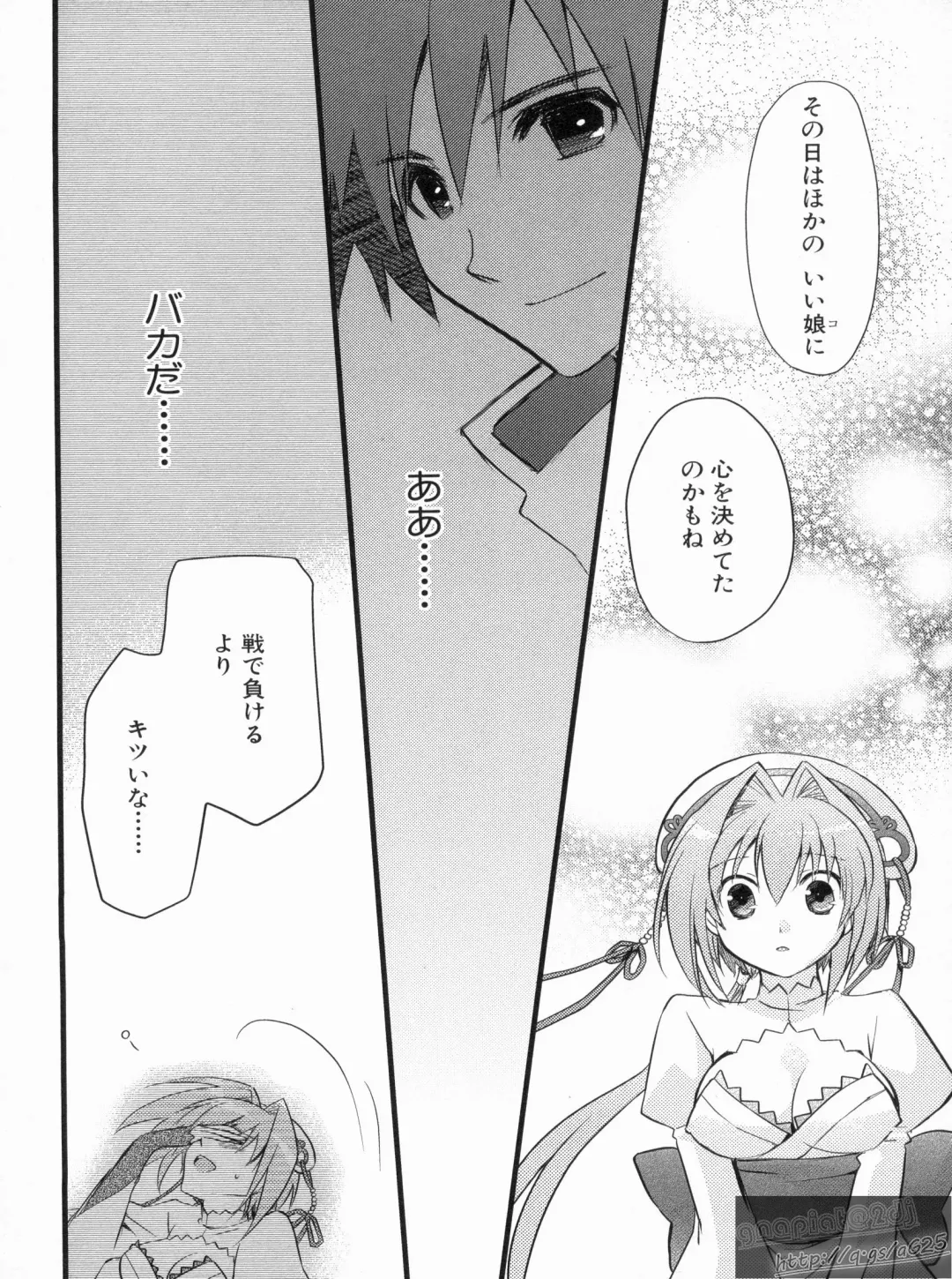 Shin Koihime Musou Gaishi Saiten VOL.3 Fhentai - Page 38