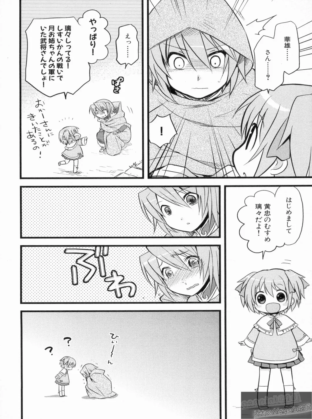 Shin Koihime Musou Gaishi Saiten VOL.3 Fhentai - Page 42