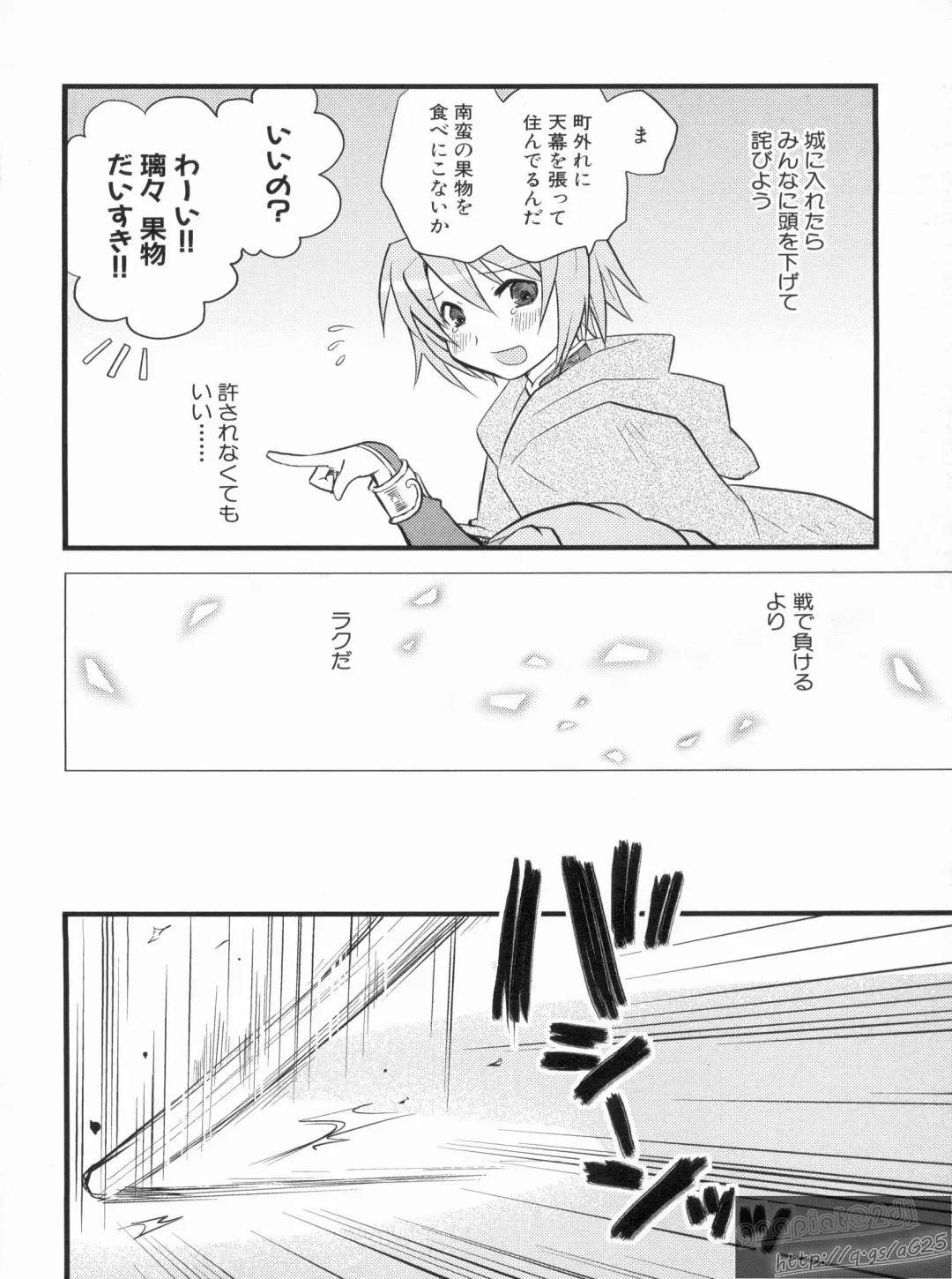 Shin Koihime Musou Gaishi Saiten VOL.3 Fhentai - Page 44