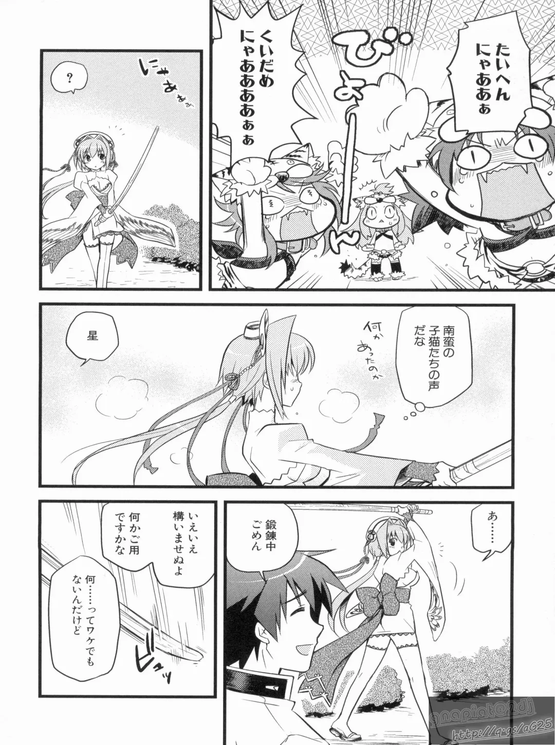Shin Koihime Musou Gaishi Saiten VOL.3 Fhentai - Page 48
