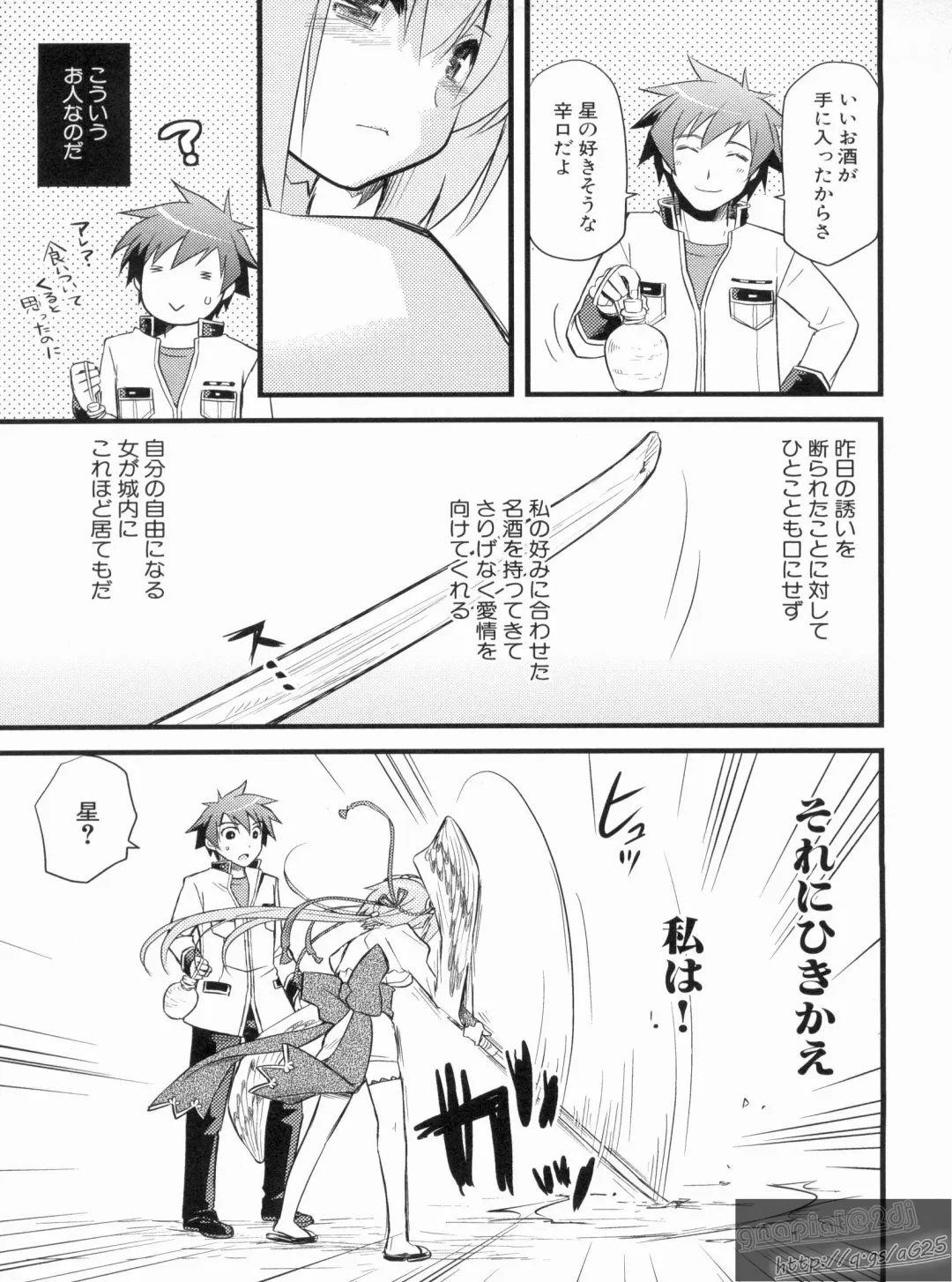 Shin Koihime Musou Gaishi Saiten VOL.3 Fhentai - Page 49