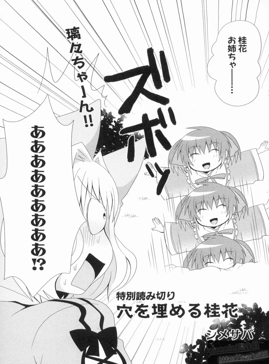 Shin Koihime Musou Gaishi Saiten VOL.3 Fhentai - Page 56