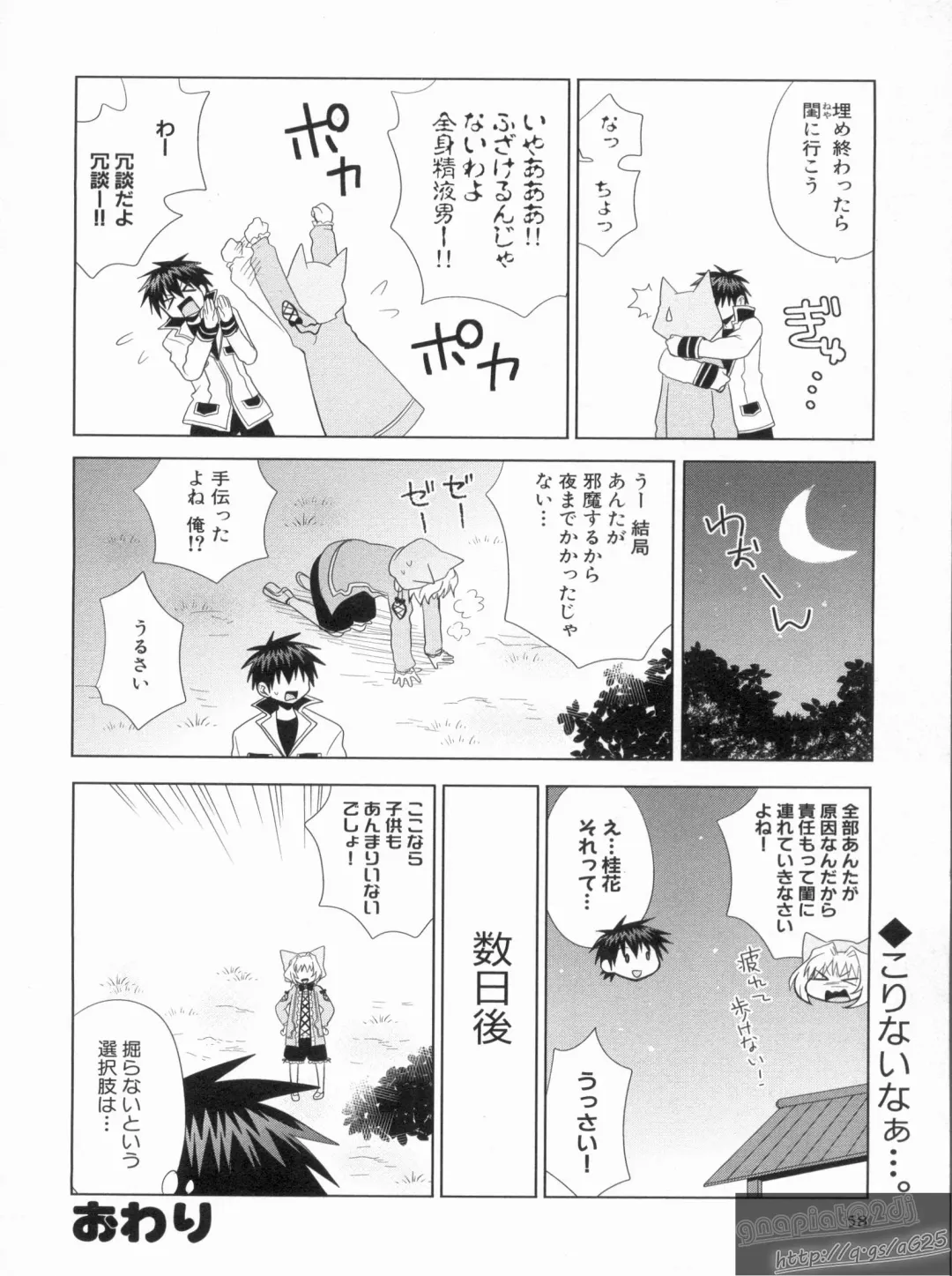 Shin Koihime Musou Gaishi Saiten VOL.3 Fhentai - Page 62