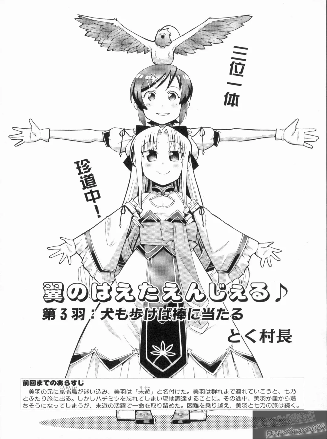 Shin Koihime Musou Gaishi Saiten VOL.3 Fhentai - Page 64