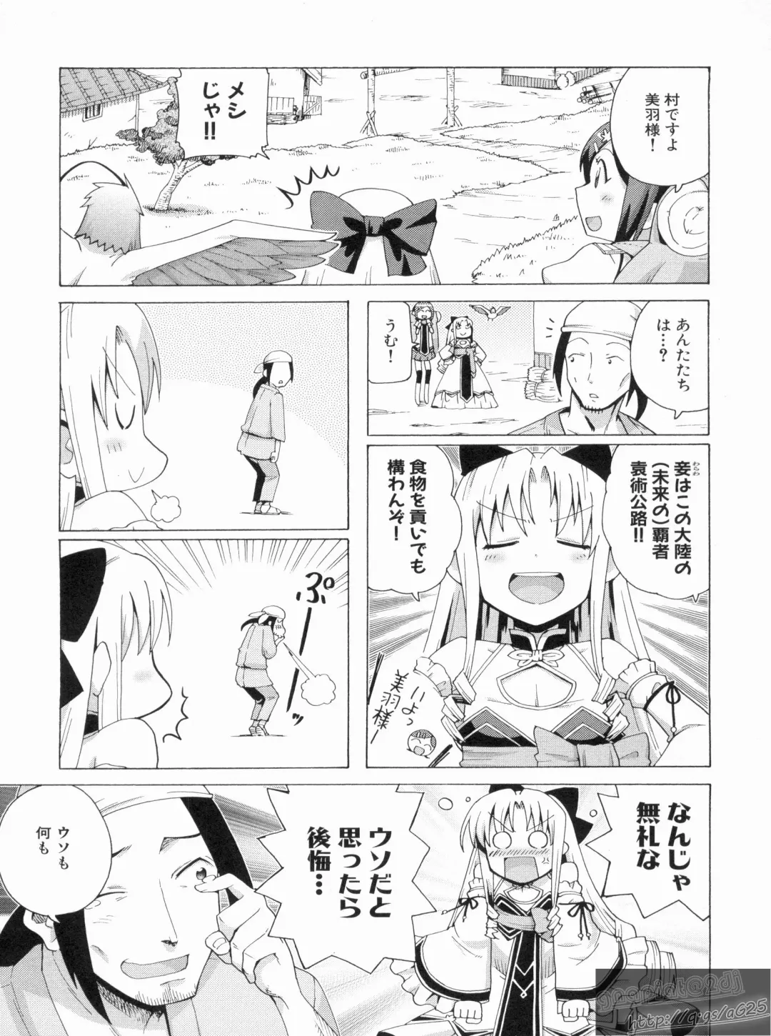 Shin Koihime Musou Gaishi Saiten VOL.3 Fhentai - Page 65