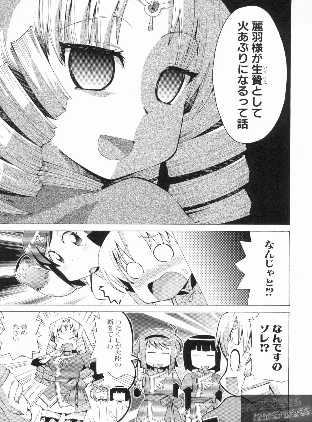 Shin Koihime Musou Gaishi Saiten VOL.3 Fhentai - Page 69