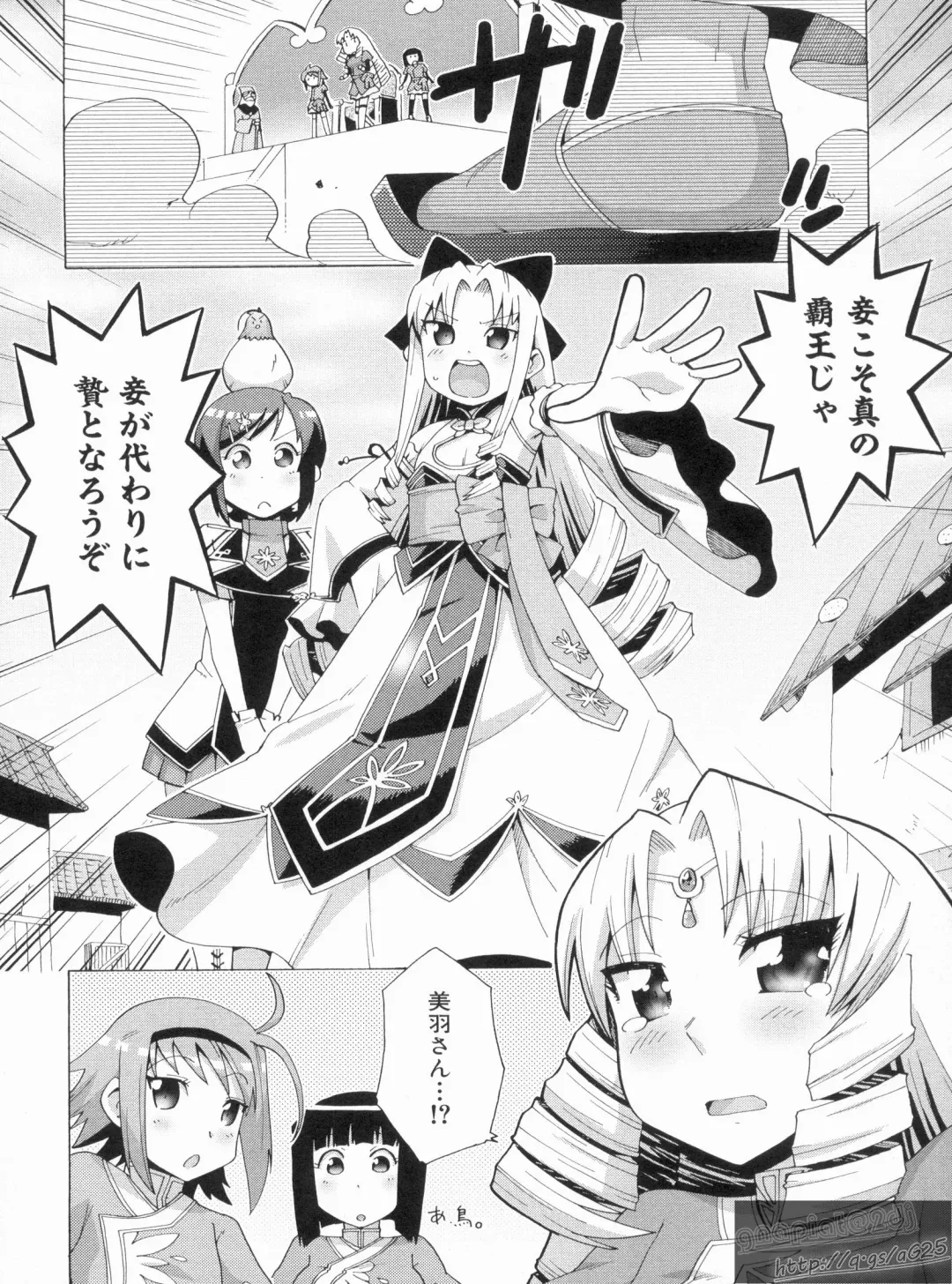 Shin Koihime Musou Gaishi Saiten VOL.3 Fhentai - Page 72