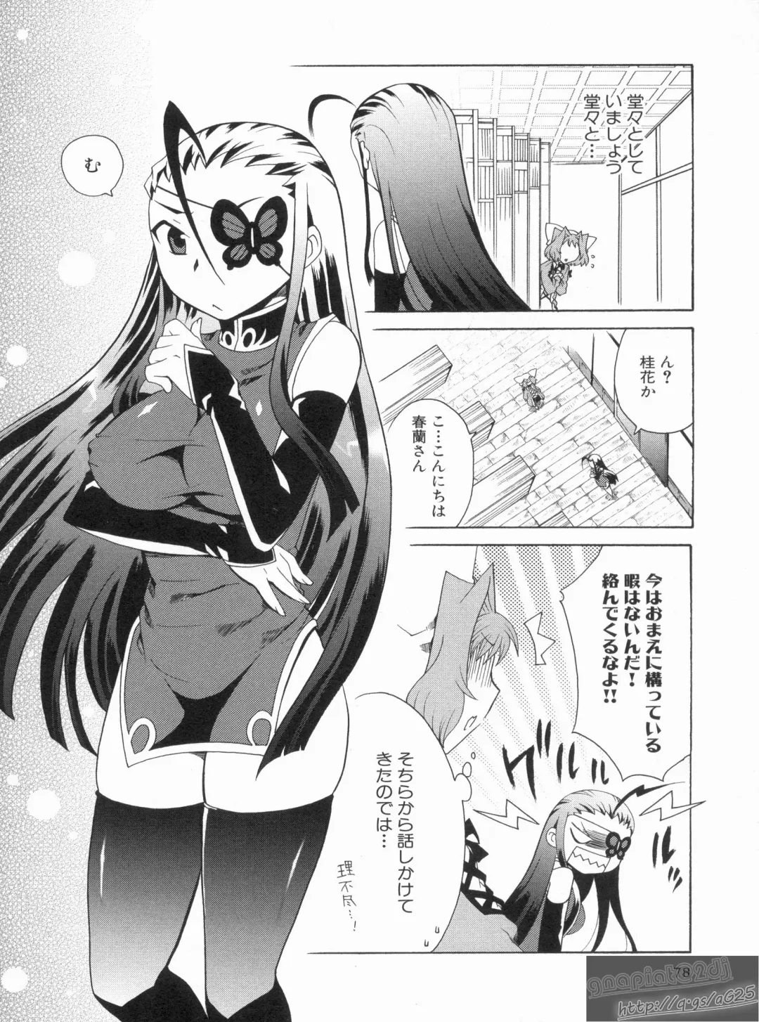 Shin Koihime Musou Gaishi Saiten VOL.3 Fhentai - Page 82