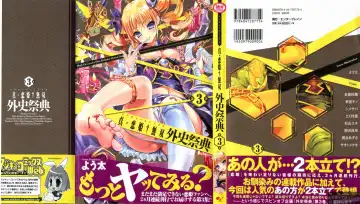 Read Shin Koihime Musou Gaishi Saiten VOL.3 - Fhentai.net