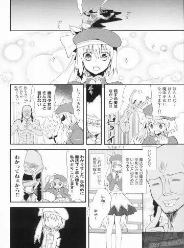 Shin Koihime Musou Gaishi Saiten VOL.3 Fhentai.net - Page 104