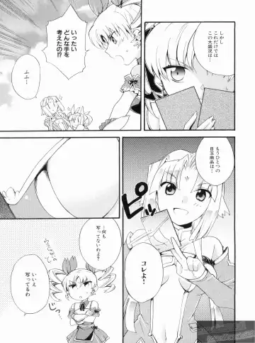 Shin Koihime Musou Gaishi Saiten VOL.3 Fhentai.net - Page 145