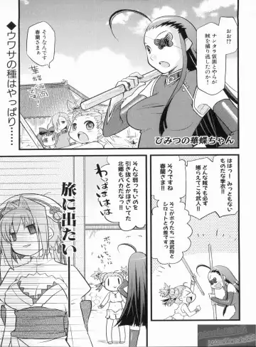 Shin Koihime Musou Gaishi Saiten VOL.3 Fhentai.net - Page 31