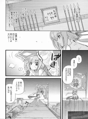 Shin Koihime Musou Gaishi Saiten VOL.3 Fhentai.net - Page 34