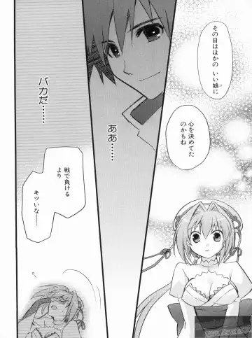 Shin Koihime Musou Gaishi Saiten VOL.3 Fhentai.net - Page 38