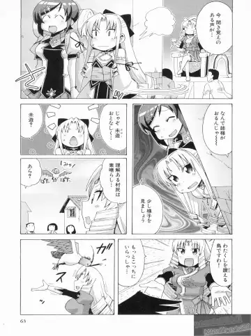 Shin Koihime Musou Gaishi Saiten VOL.3 Fhentai.net - Page 67