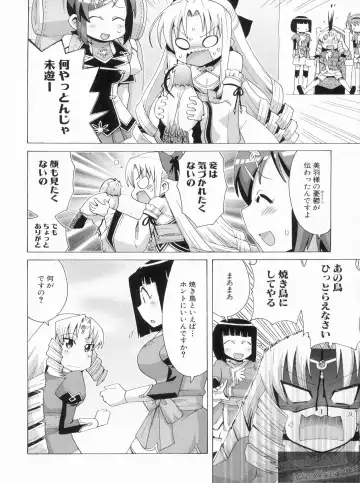 Shin Koihime Musou Gaishi Saiten VOL.3 Fhentai.net - Page 68