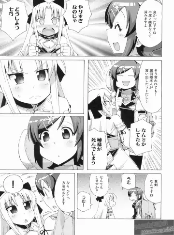 Shin Koihime Musou Gaishi Saiten VOL.3 Fhentai.net - Page 71