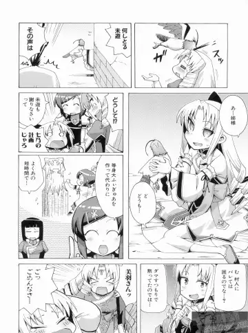 Shin Koihime Musou Gaishi Saiten VOL.3 Fhentai.net - Page 76