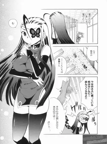 Shin Koihime Musou Gaishi Saiten VOL.3 Fhentai.net - Page 82