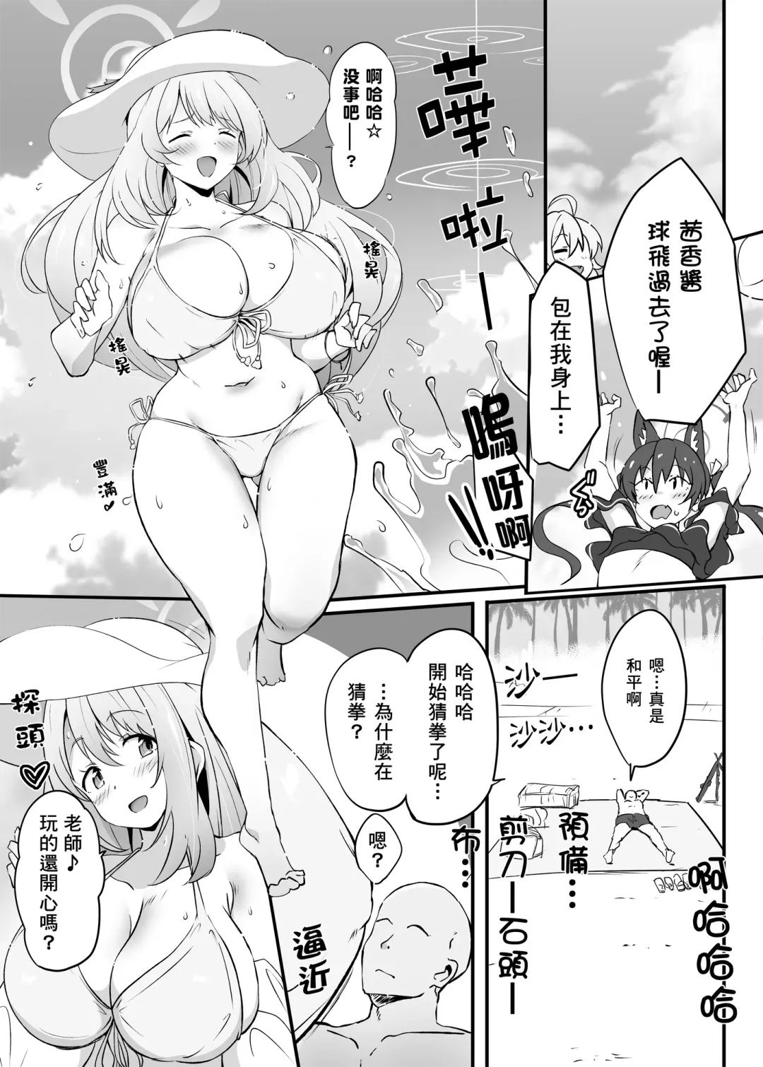 [Mance] Zenkoutei Seito "N-DAY" Fhentai - Page 2