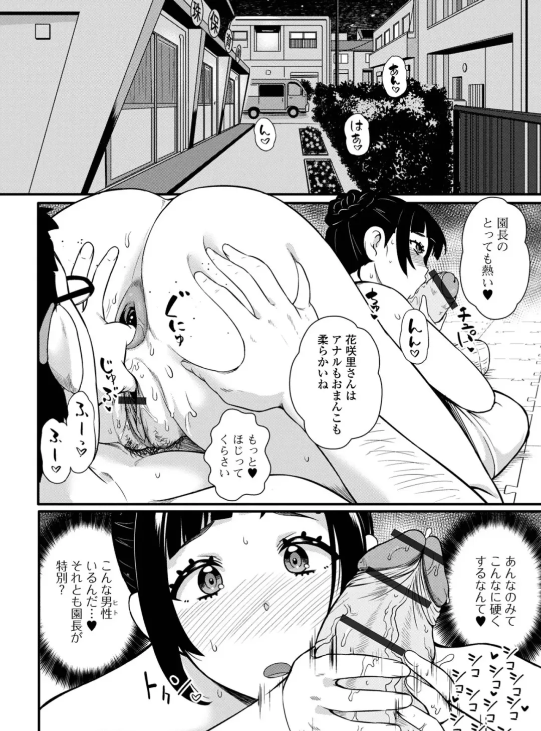 [Yoshitora] Kokuhaku Sarete Watashi ga Yatta Koto Fhentai.net - Page 10