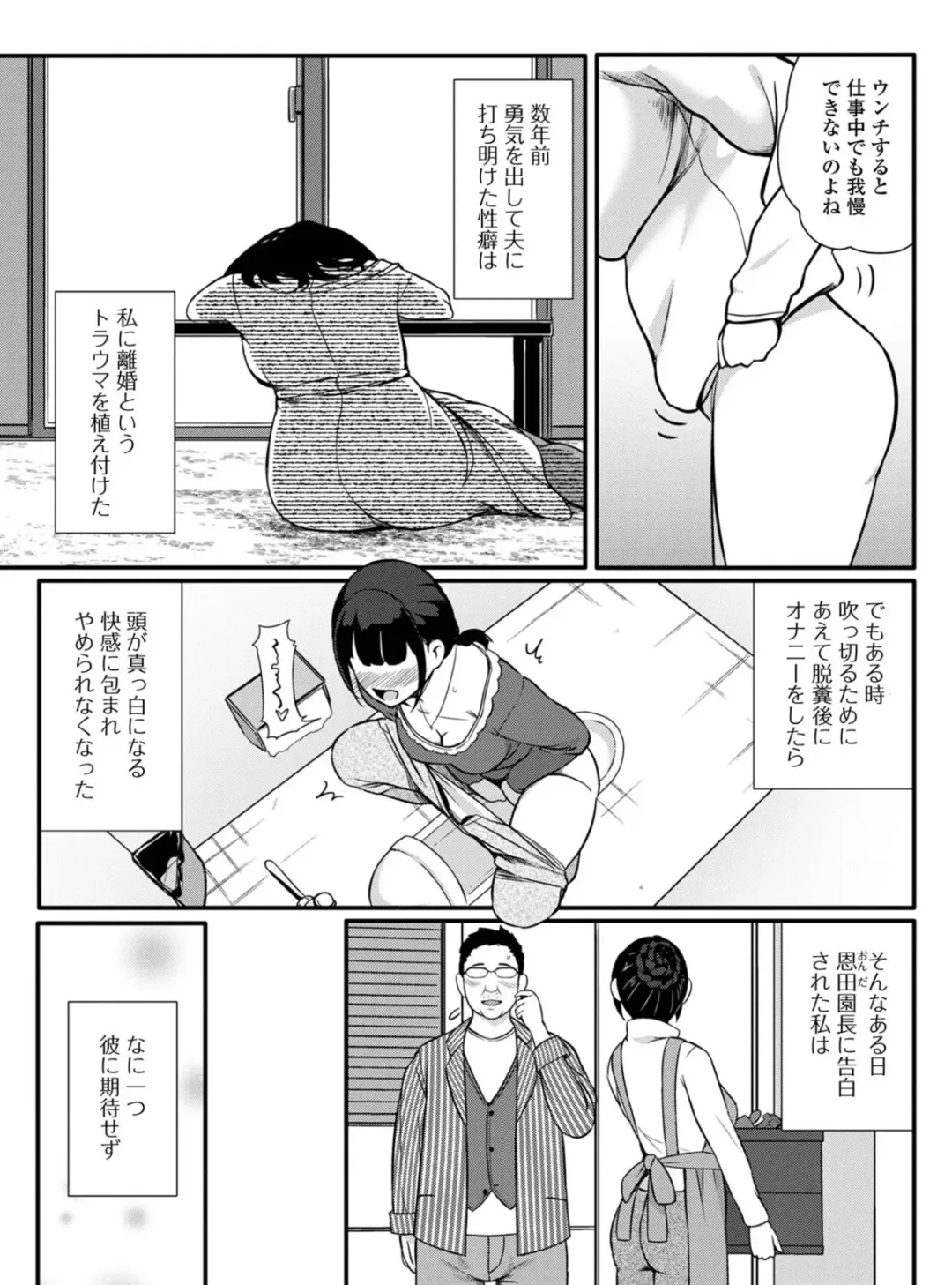 [Yoshitora] Kokuhaku Sarete Watashi ga Yatta Koto Fhentai.net - Page 5