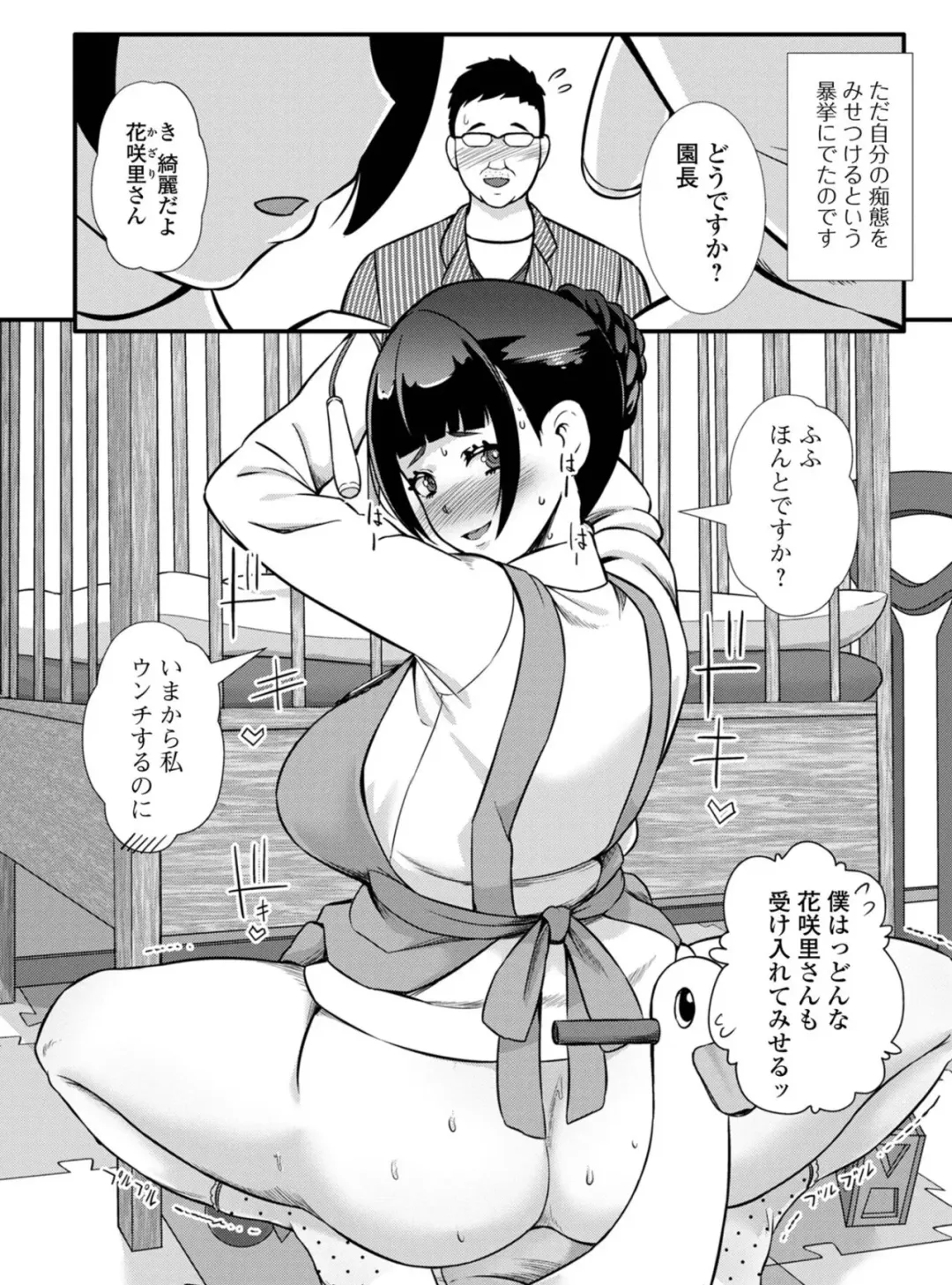 [Yoshitora] Kokuhaku Sarete Watashi ga Yatta Koto Fhentai.net - Page 6