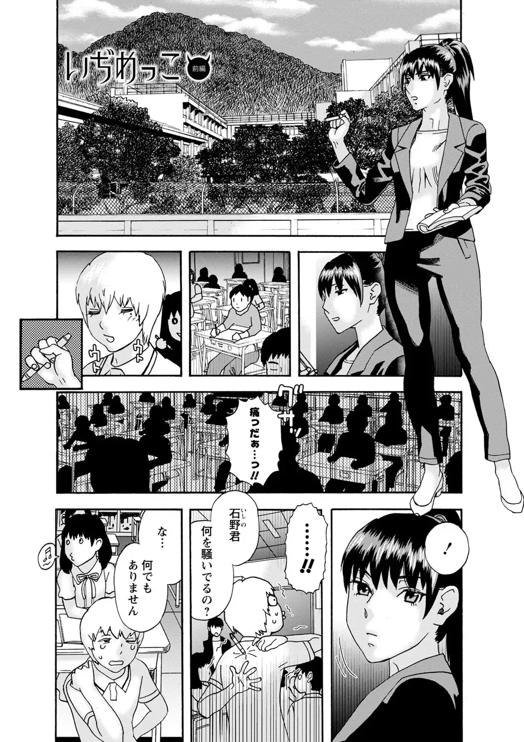 [Tenjiku Rounin] Tonari No Kage No Shoujo Fhentai - Page 100