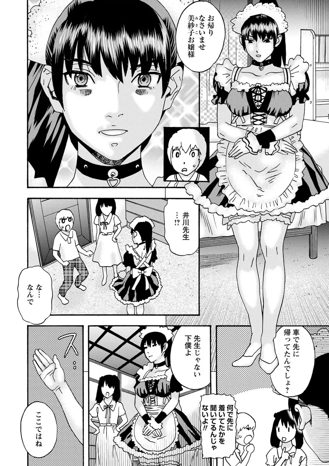 [Tenjiku Rounin] Tonari No Kage No Shoujo Fhentai - Page 105